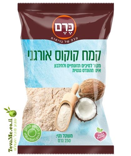 קמח קוקוס אורגני ללא גלוטן