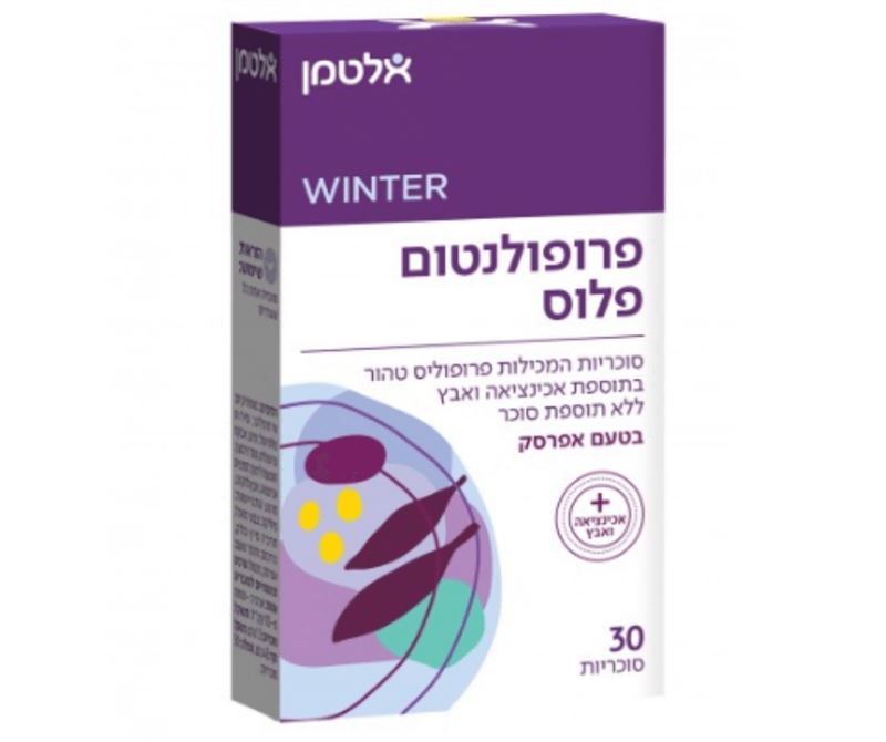 פרופלנטום פלוס
