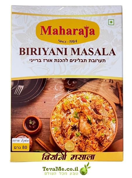 תבלין לבשר ברייני ביריאני מסאלה Maharaja Biryani Masala