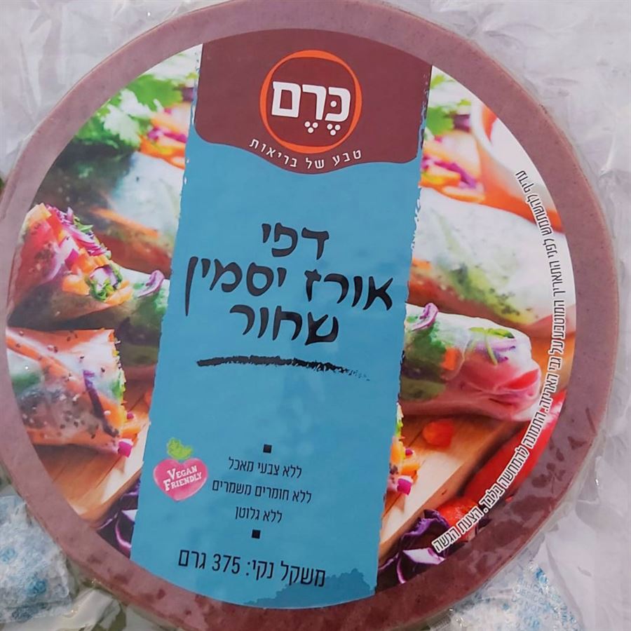דפי אורז יסמין שחור 