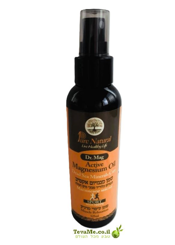 שמן מגנזיום אקטיב SPORT בתוספת Pure Natural Active Magnesium Oil MSM