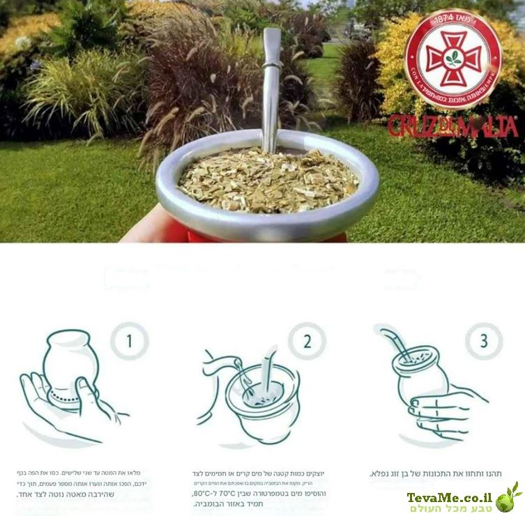 ג'רבה מאטה קרוז דה מלטה עלים גדולים Cruz de Malta Yerba Mate