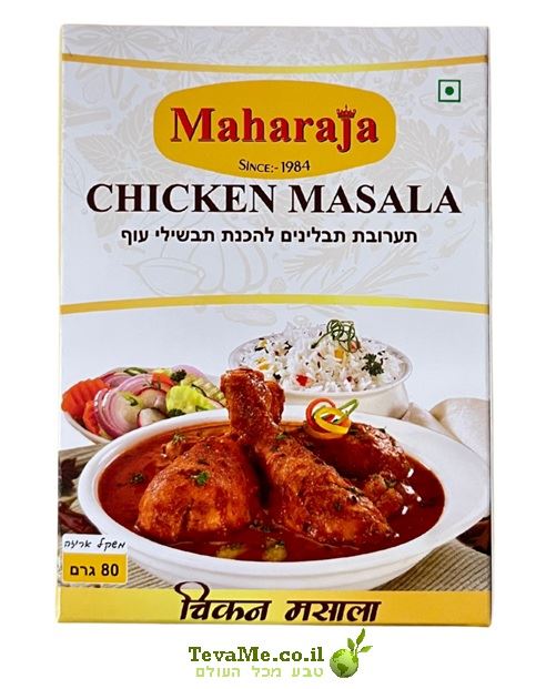 תבלין עוף מאסלה Maharaja Chicken Masala
