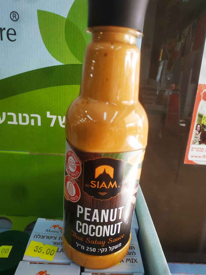 רוטב סטאי בוטנים וקוקוס