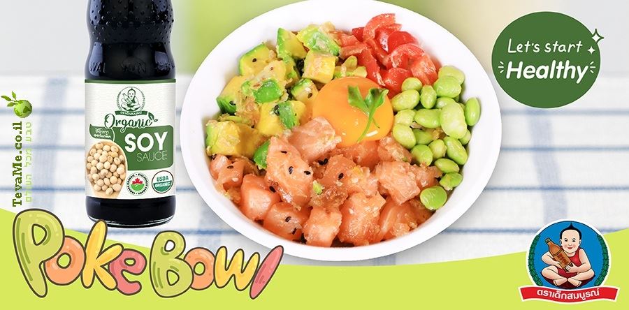 רוטב סויה אורגני Healthy Boy Organic Thin Soy Sauce