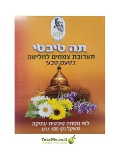 חליטת תה טיבטי בטעם טבעי Tibetan Herbal Tea tevame