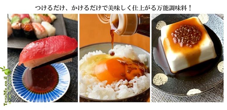 רוטב סויה יפני פרימיום קוג'י Horaiya soy sauce koji 50ml