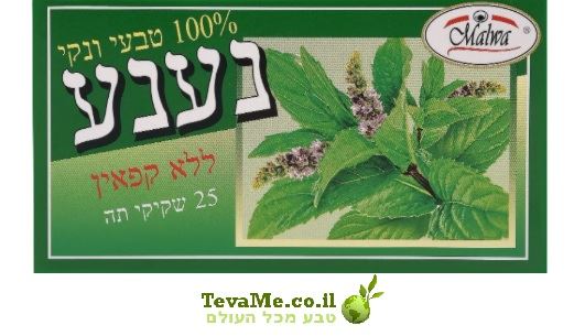 חליטת תה טבעית נענע ללא קפאין 25 שקיקים Malwa