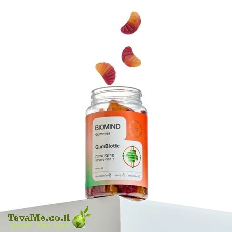GumBiotic גאמיס פרוביוטיקה + פרה-ביוטיקה ביומיינד Biomind