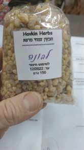 לבונה tevame