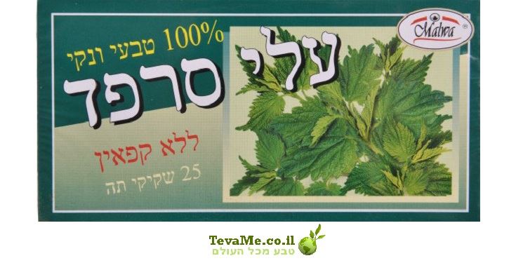 חליטת תה טבעית עלי סרפד ללא קפאין 25 שקיקים Malwa