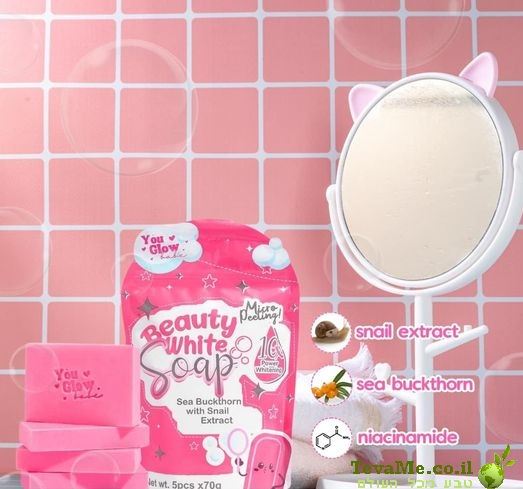 סבון יופי לבן You Glow Babe Beauty White Soap
