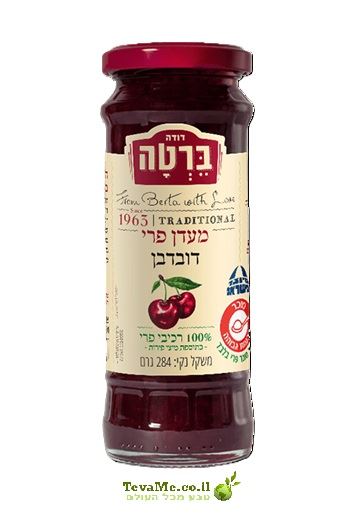 קונפיטורת דובדבן ברטה