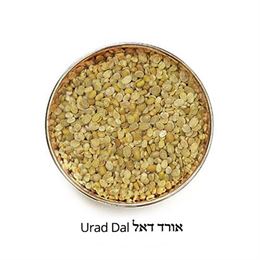 אורד דאל - עדשים לבנות - מש שחור מקולף tevame