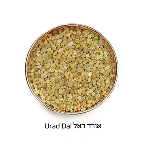 אורד דאל - עדשים לבנות - מש שחור מקולף