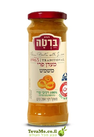 קונפיטורת משמש ברטה