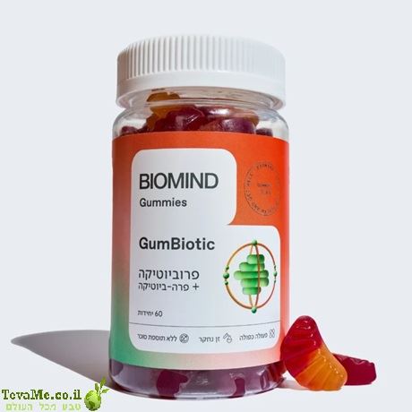 GumBiotic גאמיס פרוביוטיקה + פרה-ביוטיקה ביומיינד Biomind