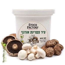ציר פטריות אורגני סטוק פקטורי STOCK FACTORY tevame