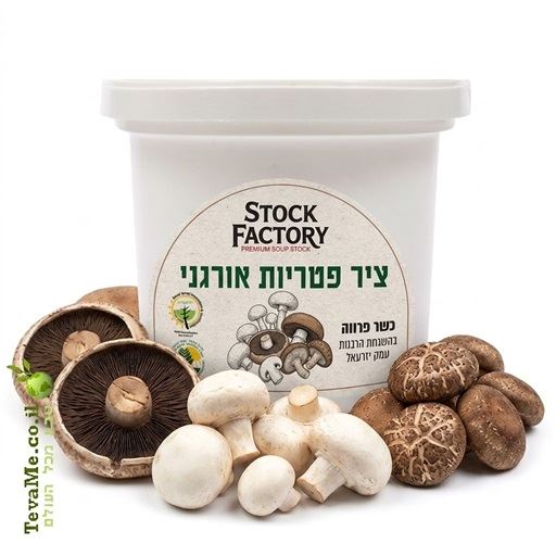 ציר פטריות אורגני סטוק פקטורי STOCK FACTORY