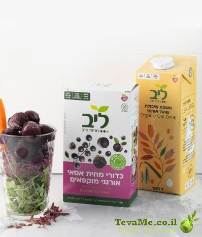 כדורי מחית אסאי אורגני מוקפאים ליב