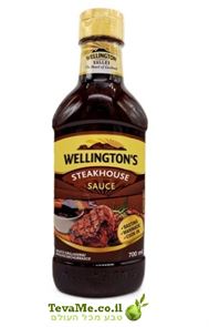 רוטב סטייקהאוס וולינגטון 700 מ"ל Wellingtons Steakhouse Sause tevame