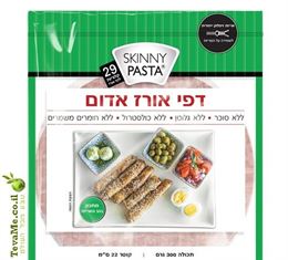 דפי אורז אדום ללא גלוטן 22 ס"מ SKINNY PASTA tevame