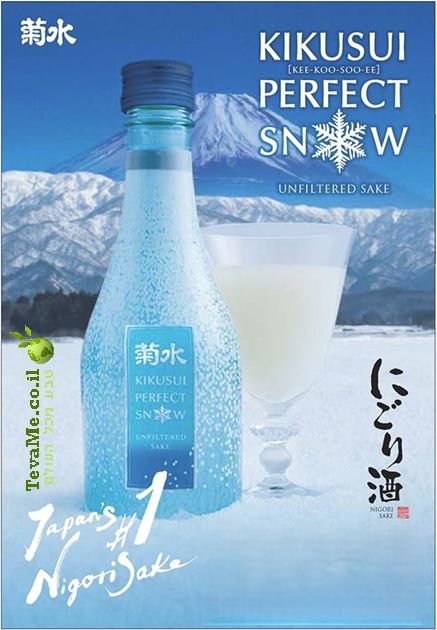 סאקה קיקוסוי השלג המושלם ניגורי  Kikusui Perfect Snow Nigori Sake