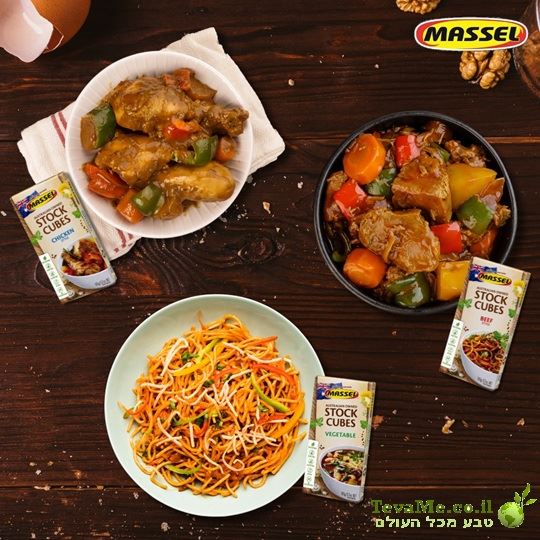 קוביות ציר ירקות אורגני ללא גלוטן Massel Vegetable Stock Cubes