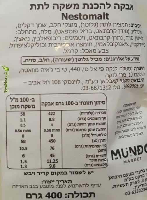 אבקה להכנת משקה Nestle Nestomalt 