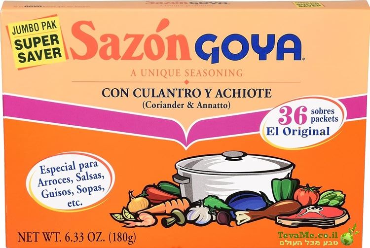 סזון עם כוסברה ואנאטו גויה GOYA Sazón with Coriander and Annatto