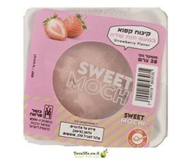 גלידת סוויט מוצ'י תות שדה Sweet Mochi Strawberry tevame