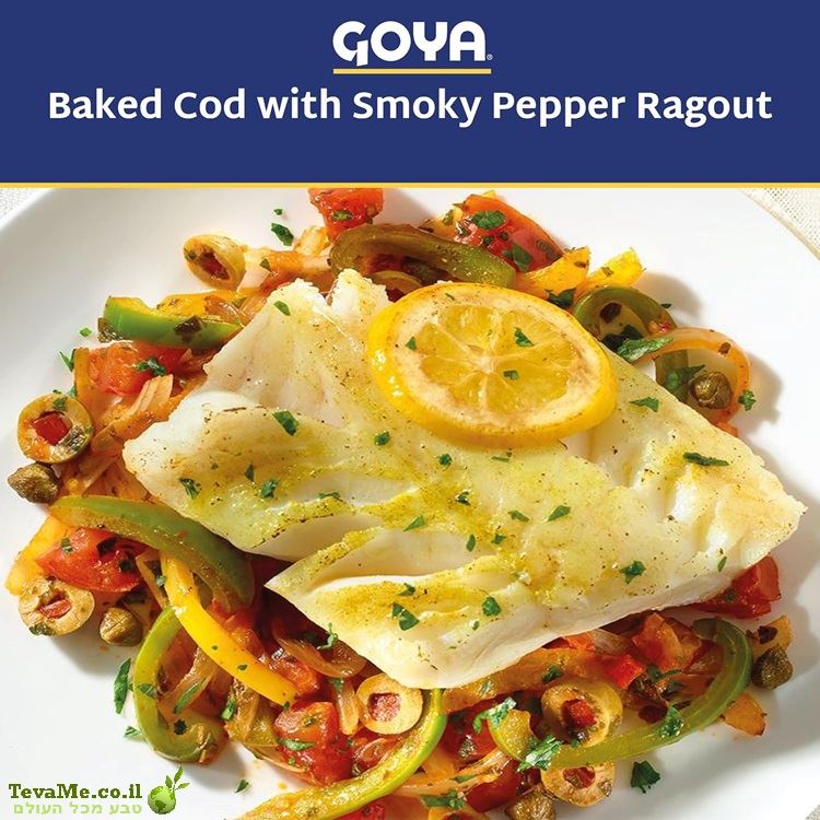 ממרח פלפל חריף צהוב גויה GOYA Aji Amarillo Paste