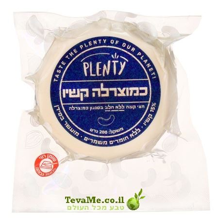 כמוצרלה קשיו בסגנון מוצרלה טבעונית Plenty