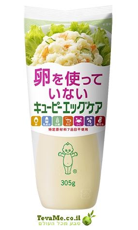 מיונז יפני ללא ביצים צמחוני Kewpie Japan style Egg Care Mayo