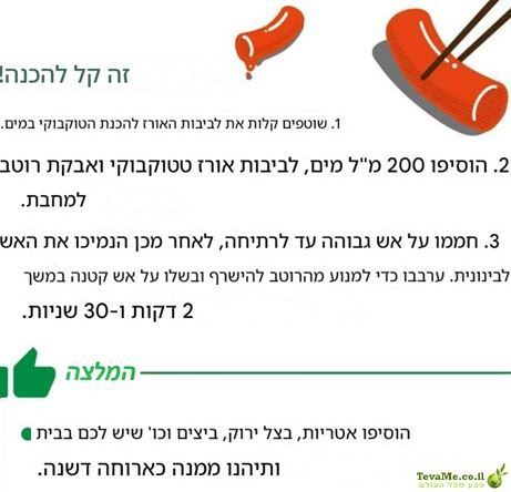 טוקבוקי עם רוטב בטעם גבינה Bibigo Tteokbokki Cheese Flavored Sauce