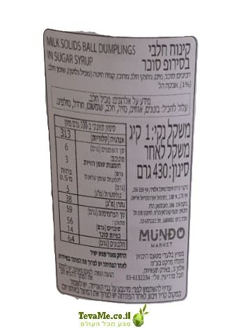 גולאב ג'אמון BIKAJI GULAB JAMUN  3