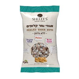 אגוזי נמר קלופים ללא גלוטן - Shelly's tevame