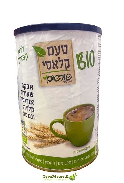 אבקת שעורה אורגנית קלויה תחליף לקפה נמס נטול קפאין