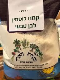 קמח כוסמין לבן טבעי