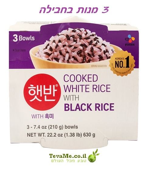 תבשיל אורז ואורז שחור מוכן קוריאה CJ Cooked Rice and Black Rice Hetbahn