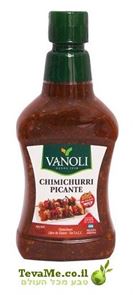 רוטב צ'ימיצ'ורי חריף Vanoli Chimichurri sauce Picante tevame