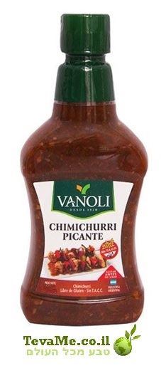 רוטב צ'ימיצ'ורי חריף Vanoli Chimichurri sauce Picante