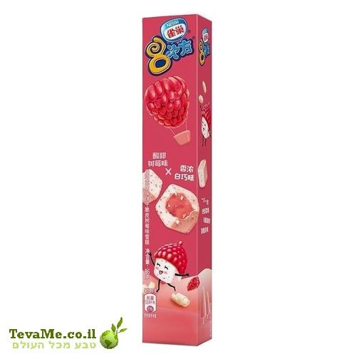 גלידת נסטלה קוביות פטל בציפוי שוקולד לבן Nestle