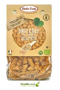 פסטה חומוס אורגני פוזילי ללא גלוטן Dalla Costa tevame