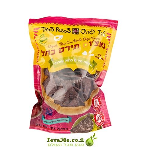 חטיף נאצ'וס תירס כחול אורגני Organic Blue Corn Tortilla Chips