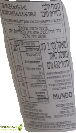 רסגולה BIKAJI RASUGULLA 4