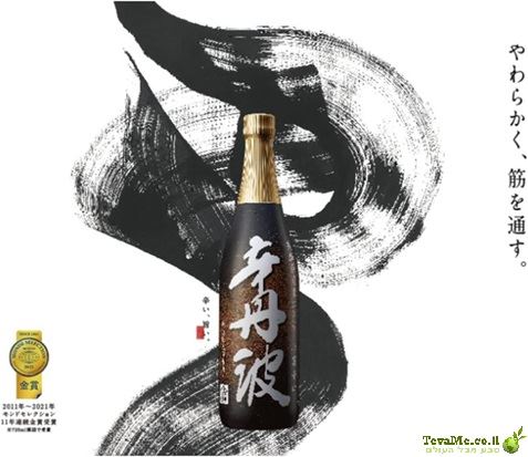 סאקה יפני מחוז היוגו 300 מל Oseki Karatamba Honjozo Sake