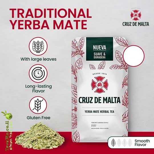 ג'רבה מאטה קרוז דה מלטה עלים גדולים Cruz de Malta Yerba Mate