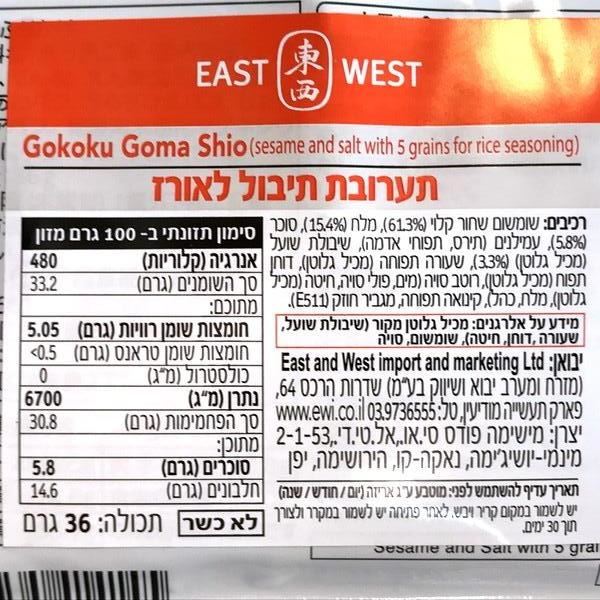 תערובת תיבול לאורז פוריקקה