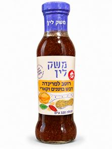 רוטב למרינדה דבש בוטנים וקארי - משק לין tevame